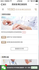 手机网站